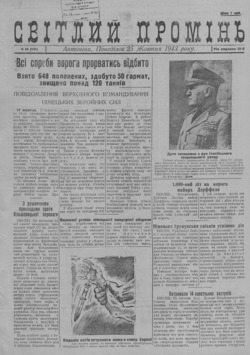 Подивитися всі номери ‘’ Подивитися всі номери ‘’